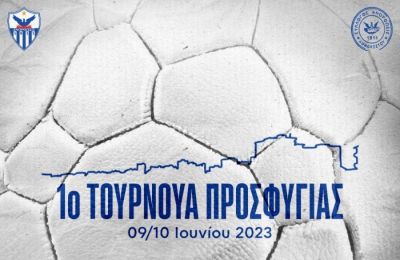 Ανόρθωση: 1ο τουρνουά Προσφυγιάς
