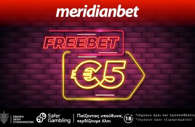 H Meridianbet σας υποδέχεται με €5 FREE BET χωρίς κατάθεση!