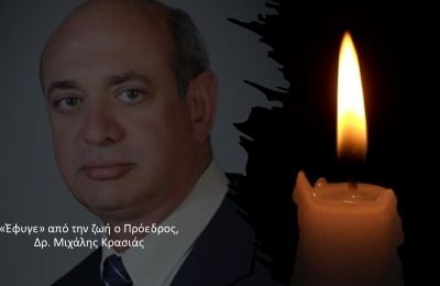 Θλίψη στον κυπριακό αθλητισμό: Έφυγε από τη ζωή ο Δρ. Μιχάλης Κρασιάς
