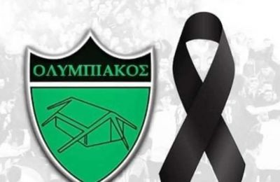 Ο Γιώργος Αριστείδου θυμάται  το τελευταίο τρόπαιο του Ολυμπιακού!