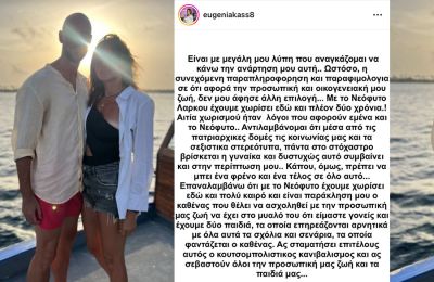 Του ευχήθηκε δημόσια για πρώτη φορά,με αφορμή την ονομαστική του γιορτή