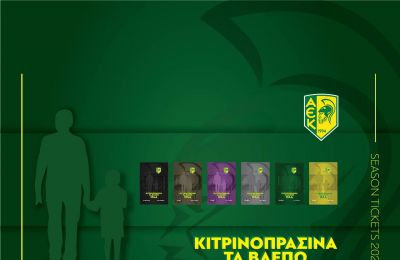 ΑΕΚ: Τα εισιτήρια διαρκείας για τη νέα σεζόν