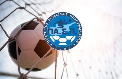 «Η Πάφος θα παραμείνει στην ελίτ του κυπριακού ποδοσφαίρου»
