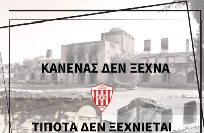 Κάλεσμα στον κόσμο: «Η Νέα Σαλαμίνα δεν είναι απλώς ένα Δ.Σ.»