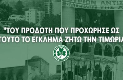 Ομόνοια: Είναι θέμα τακτικής 