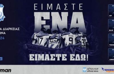 Μοίρασε δώρα και χαμόγελα ο Απόλλωνας