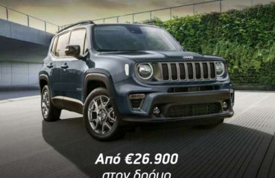 Ειδική τιμή για το Jeep Renegade e-Hybrid