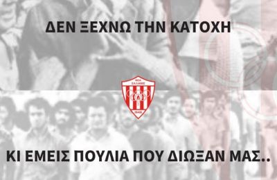 Γκονζάλες: «Είμαστε ακόμα ζωντανοί»