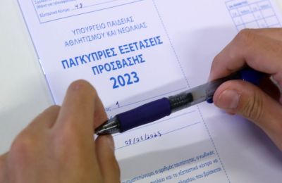Φωτογραφία Αρχείου