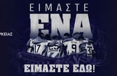 Φέρτε το πρωτάθλημα μες το Παφιακό! (vid)