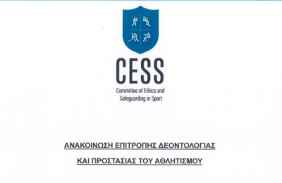 Η Επιτροπή Δεοντολογίας διερευνά τον αγώνα Κυπέλλου ΠΑΕΕΚ-Ανόρθωση