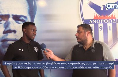 Ανόρθωση: Τέλος και επίσημα ο Καμορανέζι