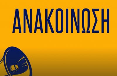 ΑΕΛ: Στα δύσκολα ανταποκρίθηκε