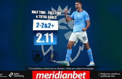 Η «Χρυσή Βίβλος» της Premier League