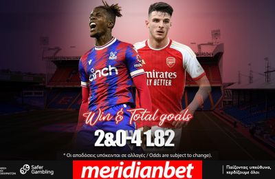 Η «Χρυσή Βίβλος» της Premier League