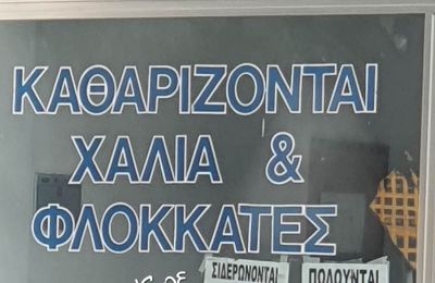 «Με το αγόρι μου ήμουν στο Ντουμπάι»