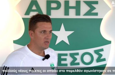 «Λένε για κόμπλεξ... λες και είναι όνειρο μας να νικήσουμε στην Αρένα»
