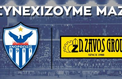 Ανόρθωση: Το πλάνο Πραστίτη σε αγωνιστικό και οικονομικό κομμάτι! 