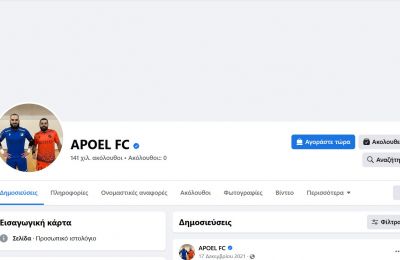 Έτοιμος για τη φιέστα 