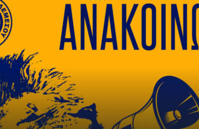 ΑΕΛ: Απ' την μία Καμορανέζι και απ' την άλλη Κέρκεζ