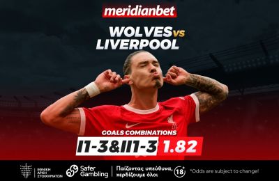 Η «Χρυσή Βίβλος» της Premier League