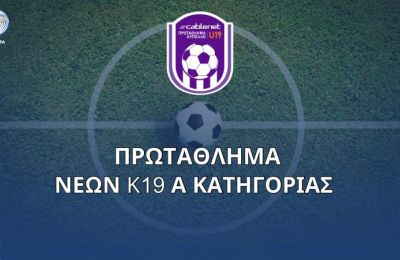 Νίκη της Αναγέννησης Δερύνειας στο ντέρμπι και στο +9