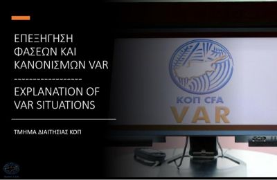 Ενίσχυση του VAR με νέες κάμερες γραμμής τέρματος σε όλους τους αγώνες