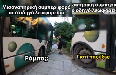 «Το τίμημα είναι ο εξευτελισμός»