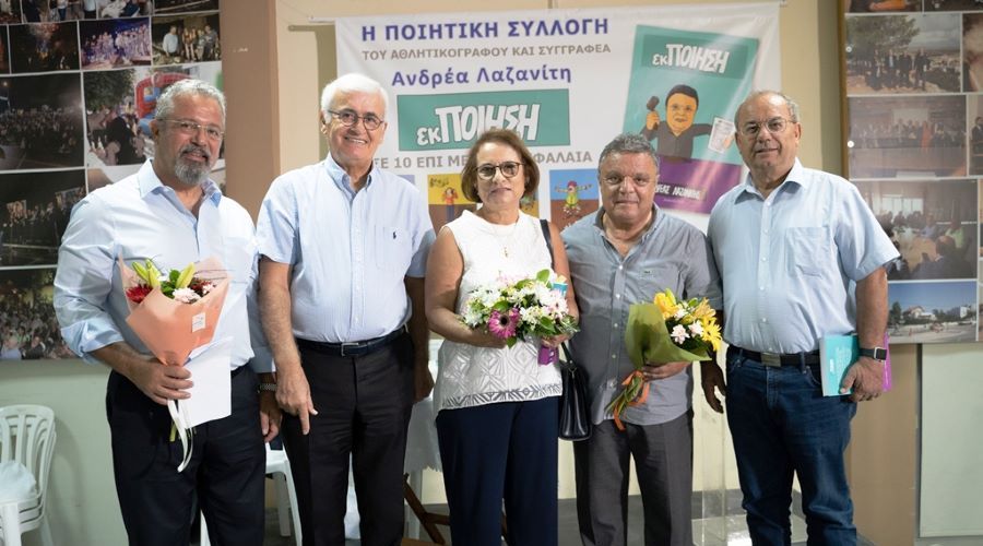 Το συναπάντημα του Πολιτισμού και του Αθλητισμού