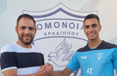 Ομόνοια Αραδίππου: Επίσημο του Τζιωρτζή