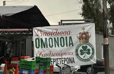 Ανατριχίλα... YNWA