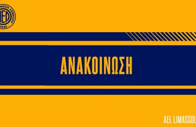 ΑΕΛ: Απ' την μία Καμορανέζι και απ' την άλλη Κέρκεζ