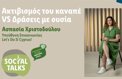 Τι είναι περιβαλλοντικός ακτιβισμός και πώς μπορεί να επιφέρει την αλλαγή