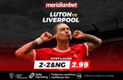 Η «Χρυσή Βίβλος» της Premier League