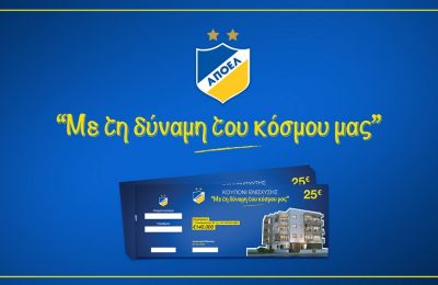 «Προσέγγισε Τάσο Δώνη… ο Άρης»