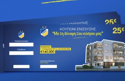 ΑΠΟΕΛ: Πολλά τα ανοιχτά θέματα