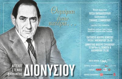 Η τρυφερή ανάρτηση της συζύγου του για τη γιορτή του 