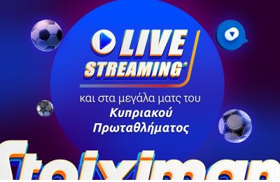 Νέα Σαλαμίνα: Ανανέωσε με Νικολάου και Τούμπα
