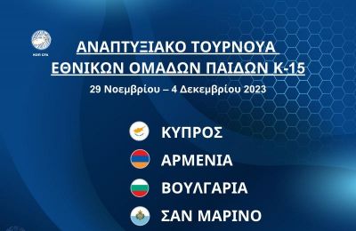 Σούνιτς ενόψει Κύπρου: «Να είμαστε έτοιμοι για όλα»