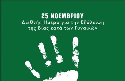 Η κόκκινη και οι άλλες φάσεις (vid)