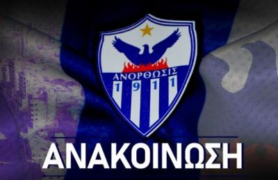 Ανόρθωση: Τέλος και επίσημα ο Καμορανέζι