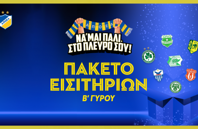 Ελ Αραμπί: Κάποιοι με ραβδιά, άλλοι με... πιστόλια