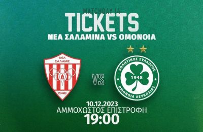 Ομόνοια: Ζωντανή, αυτά θα χρειαστεί ξανά!