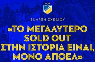 ΑΠΟΕΛ: Ευπρόσδεκτος ο Αλέξης αλλά... 