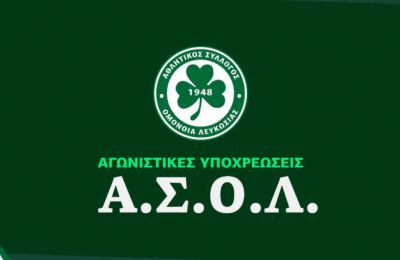 Ομόνοια: Η παρακάμερα της τριάρας στην Πάφο (vid)