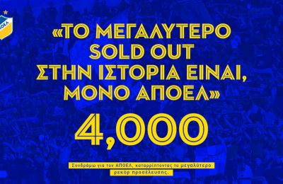 ΑΠΟΕΛ: Πού γέρνει η πλάστιγγα για Σάμιο