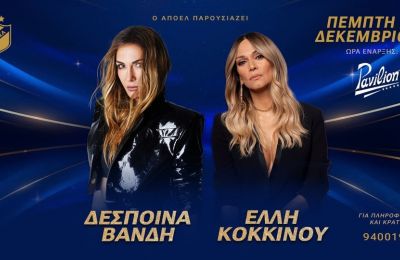 Ήττα μετά από 490 ημέρες