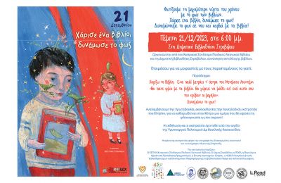 Φωτογραφία Αρχείου