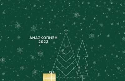 Αναφορά σε Χάμπο
