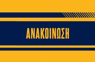 ΑΕΛ: «Πληρώθηκε το ποσό των  €320.302 στο Τμήμα Φορολογίας»